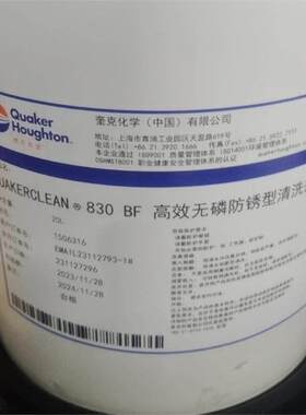 奎克清洗剂QUAKERCLEAN 626AL,SOLVO CLEAN68RAH,624cp,626,625al