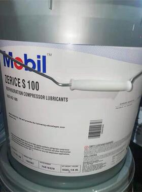 美孚斯力士Mobil Zerice S 32 46 68 100全合成压缩机冷冻油18.9L