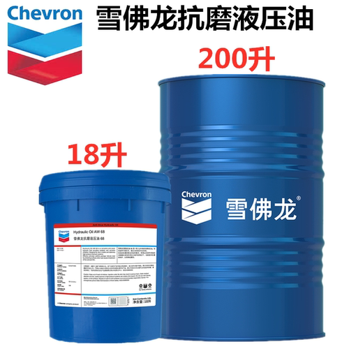 雪佛龙CHEVRONTexclad2