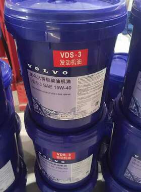 Volvo正品柴油DS-315W-4