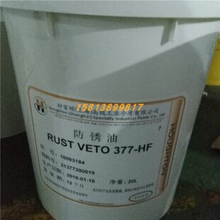 好富顿377-HF防锈剂,HOUGHTON RUST VETO 377HF溶剂型防锈油 18L