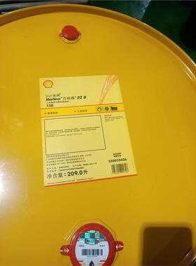 壳牌万利得Shell Morlina S2 B32 B46 B68 B100 B150 B220循环油