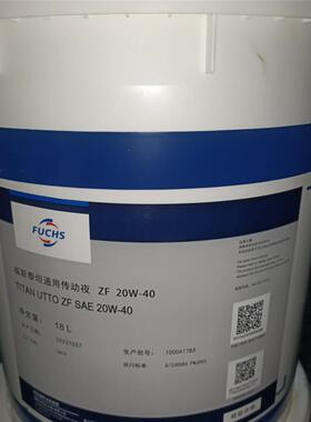 FUCHS福斯泰坦TITAN UTTO ZF 20W-40车轴油 通用拖拉机变速箱油