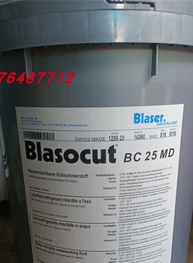 巴索BC 25 MD水溶性切削液 Blasocut BC 25 MD金属加工油 18L