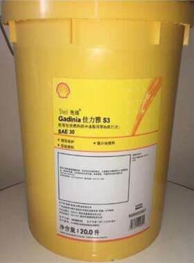壳牌shell Gadinia S3 SAE 30 40 中速船舶机油柴油发动机油 包邮