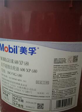 美孚GEAR 600XP150号68 100 320 460 680超级齿轮油事必达EPVG220