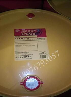 壳牌施倍力85W-140 Shell Spirax S2 A 80W-90车用GL-5车辆齿轮油