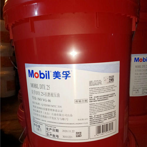 美孚DTE2134567号高品质