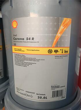 壳牌确能立Shell Corena S4 R 32 46 68螺杆式全合成空压机油20L