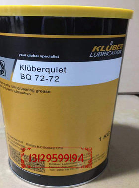 克鲁勃Kluberquiet BQH 72-102/BQ74-73N/BQ72-72/42-32润滑脂1kg