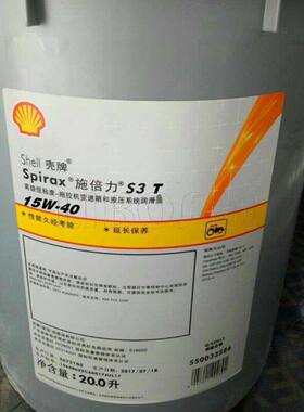 壳牌施倍力 Spirax S3 T 15W-40 通用拖拉机油/液压传动油