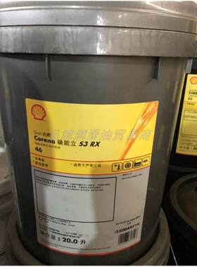 壳牌确能立 Corena S3 RX 46回转式合成空压机油