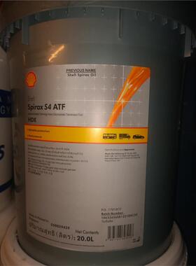壳牌 施倍力Shell Spirax S4 ATF HDX合成重负荷车辆自动变速箱油