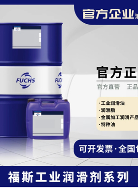 福斯FUCHS PLANTOGEAR 100S 150S 220S 320S 460S 680S合成齿轮油