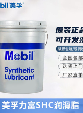 Mobilgear美孚Mobil SHC Gear 22M,46M,Mobiltac 375NC,325NC,275