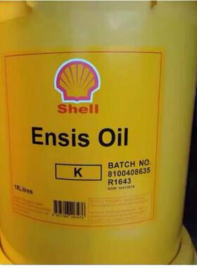 壳牌 Shell Proformer Oil K18B Oil K铝箔金属加工冲压油拉伸油