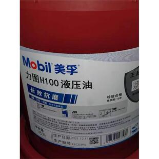 Mobil 美孚力图Nuto H32 H46 H68 H100 抗磨液压油 18L/208L包邮