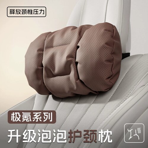 极氪001汽车头枕护颈枕车用靠枕