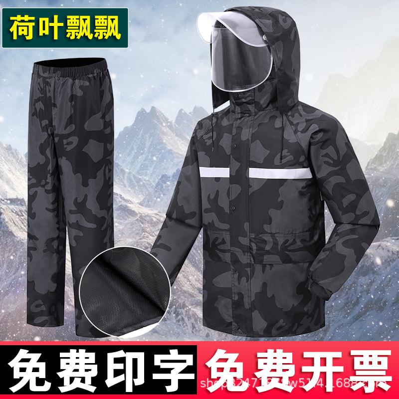 防暴雨军训雨衣分体迷彩雨衣雨裤套装防水户外电动车骑行外卖雨披