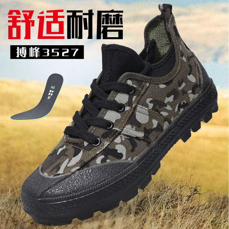 春秋军训解放鞋耐磨防臭工作鞋户登山鞋/徒步鞋