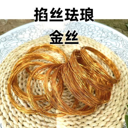 景泰蓝掐丝珐琅手工材料diy
