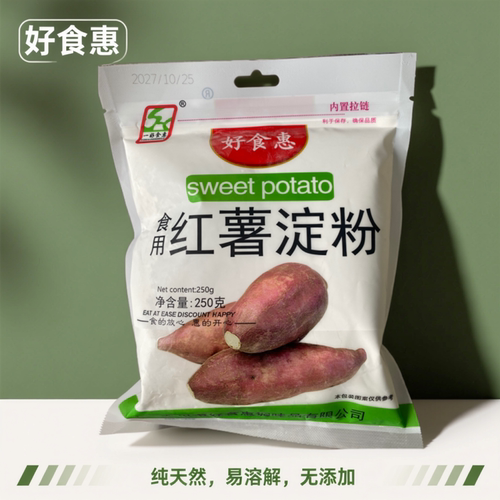 袋装勾芡家用烹饪红薯淀粉