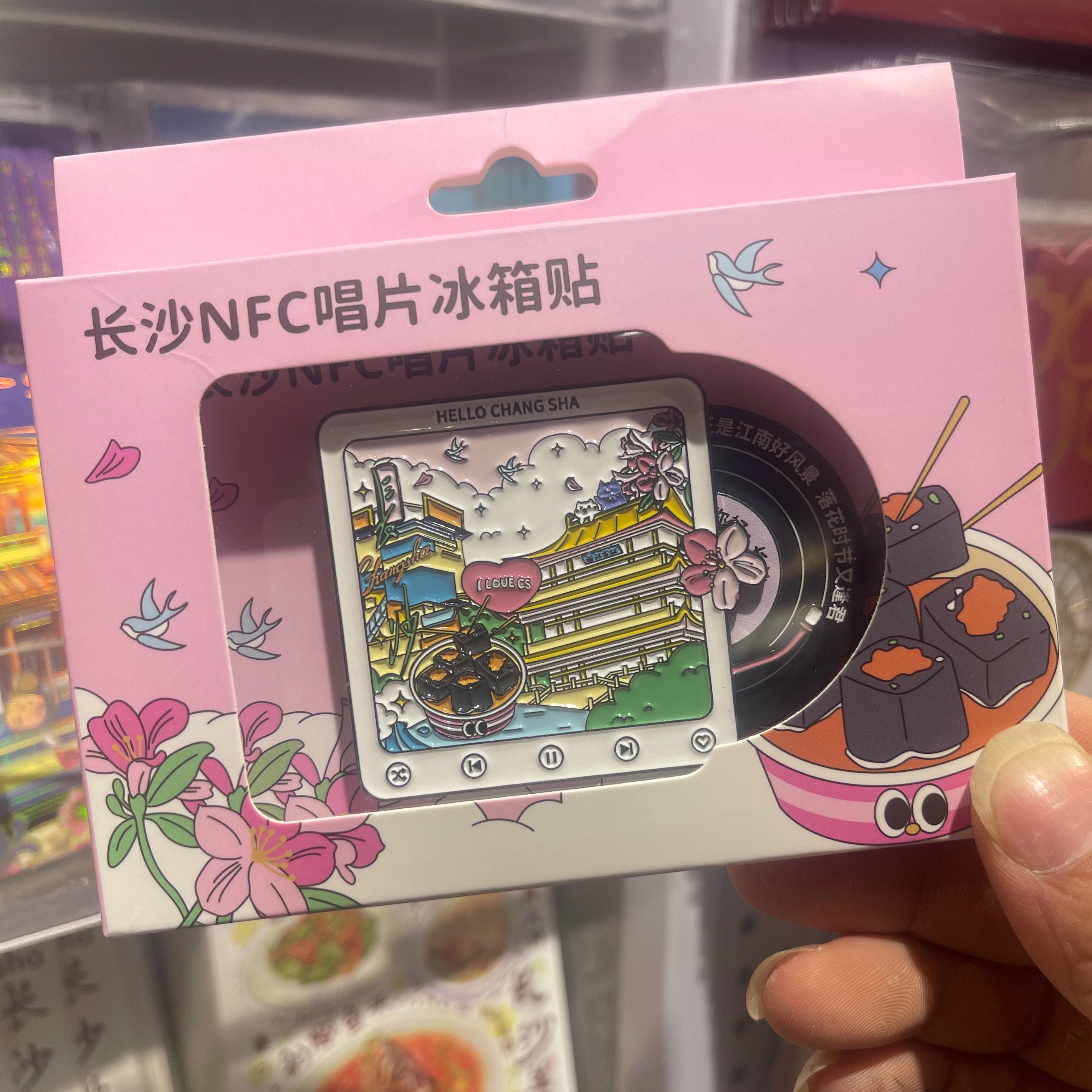 杜甫江阁NFC唱片金属冰箱贴