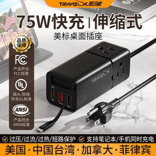 美标转换插头氮化镓75W快充插座USB插排留学旅行接线板美国加拿大
