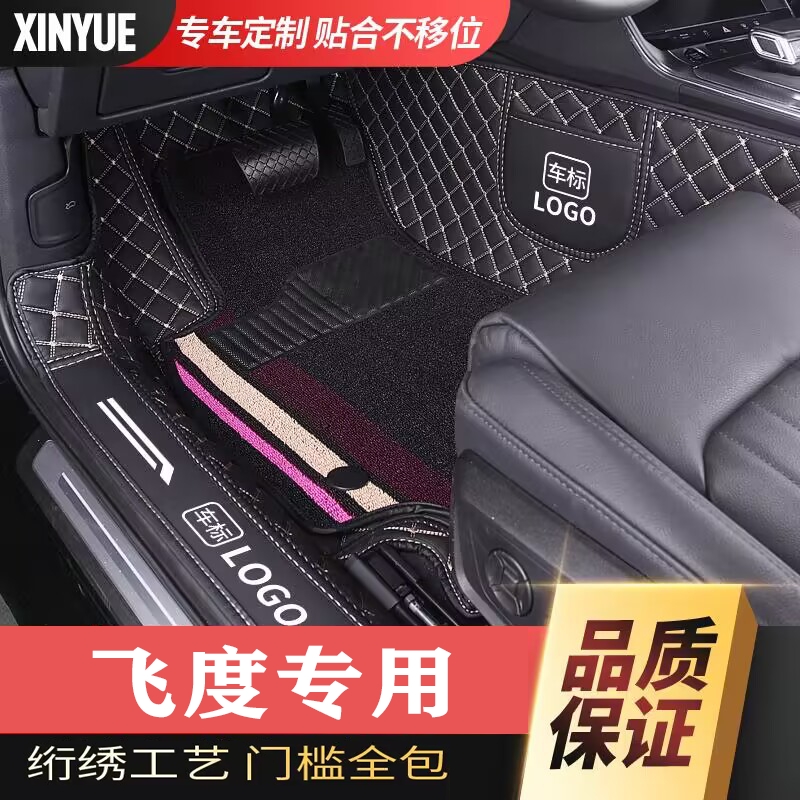 适用 于本田飞度汽车脚垫新老款07/08/20/21/23款车内饰专用地垫