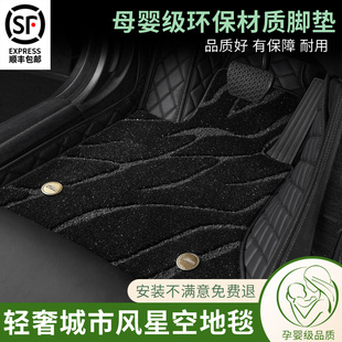 r汽車全包圍專用地毯腳墊 上汽飛凡f7飛凡er6飛凡r7飛凡marvel
