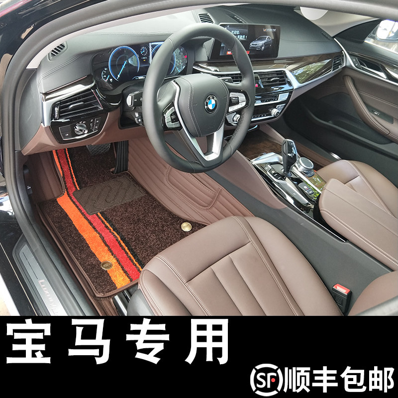 2019款宝马5系525li 530li宝马3系320li宝马x3x1全包围汽车脚垫