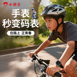 小霸王儿童电话手表新款wifi定位初中小学生专用男生女孩防水智能电话只能接打电话手表6到12岁官方旗舰正品