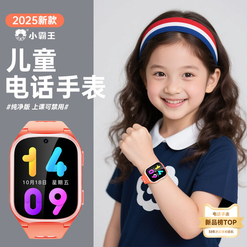 新款【3C认证】小霸王电话手表A90pro只能接打电话儿童手表电话智能防水中小学生专用男女孩定位官方正品旗舰