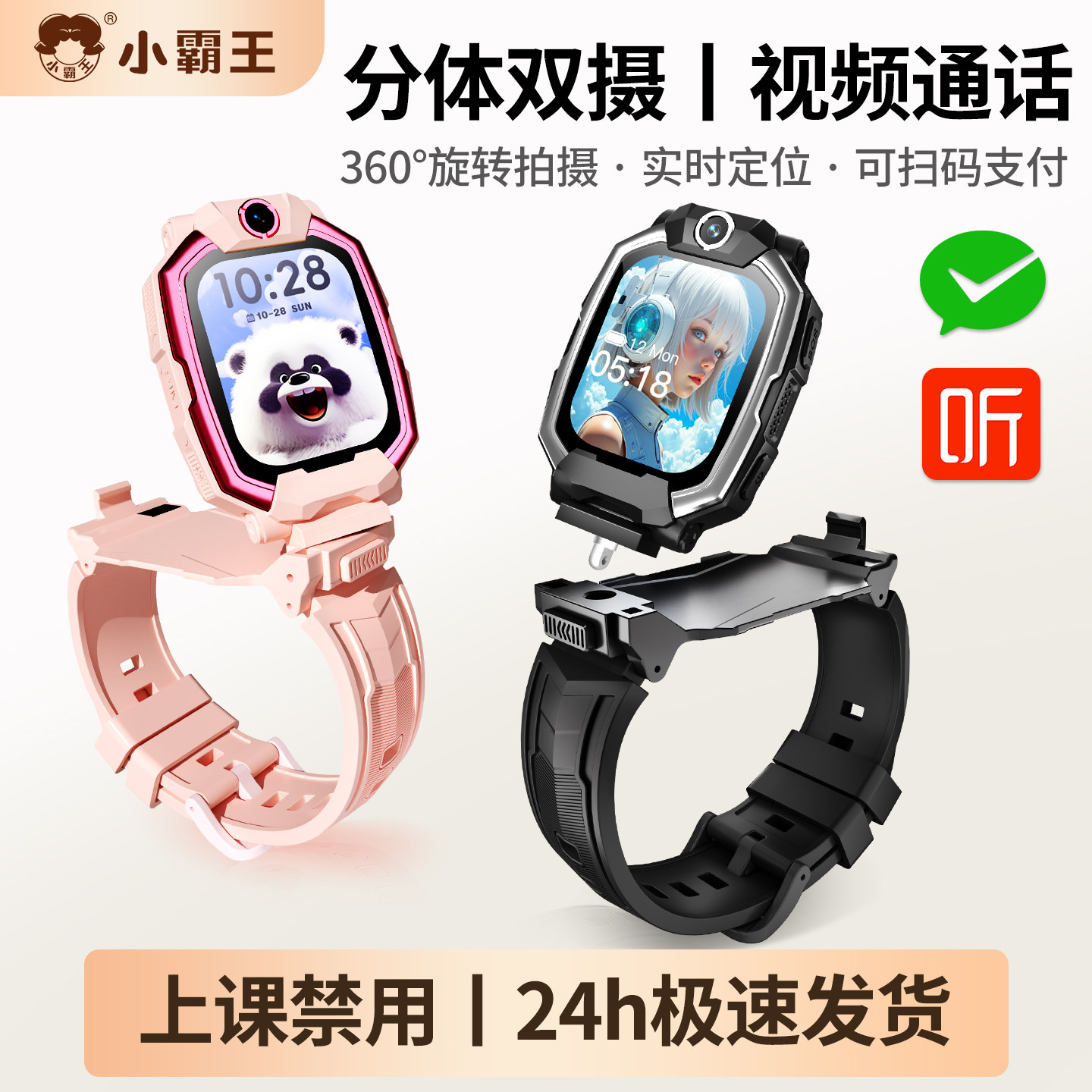 小霸王分体双摄丨360°旋转拍摄