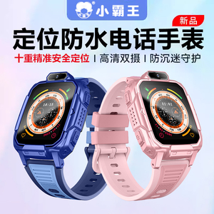 小霸王儿童电话手表小学生初中生专用可插卡男生女孩智能电话手表官方旗舰店正品防水防摔只能接打电话礼物