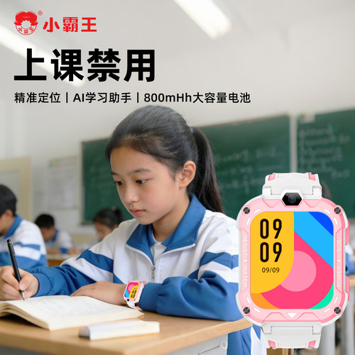 小霸王儿童电话手表新款定位防摔防水小学生专用可插卡男孩女孩智能电话手表官方旗舰店正品只能接打电话礼物