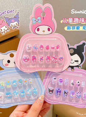 卡通美甲贴儿童生日礼物学生奖品