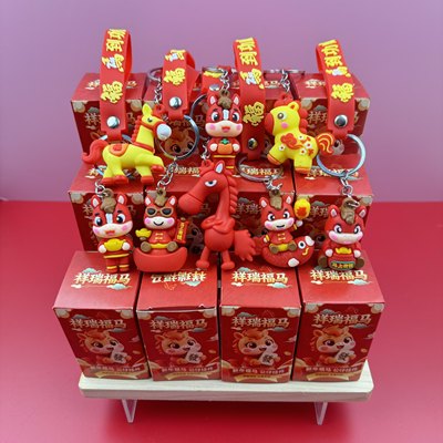 幼儿园儿童新年礼物马年惊喜盲盒