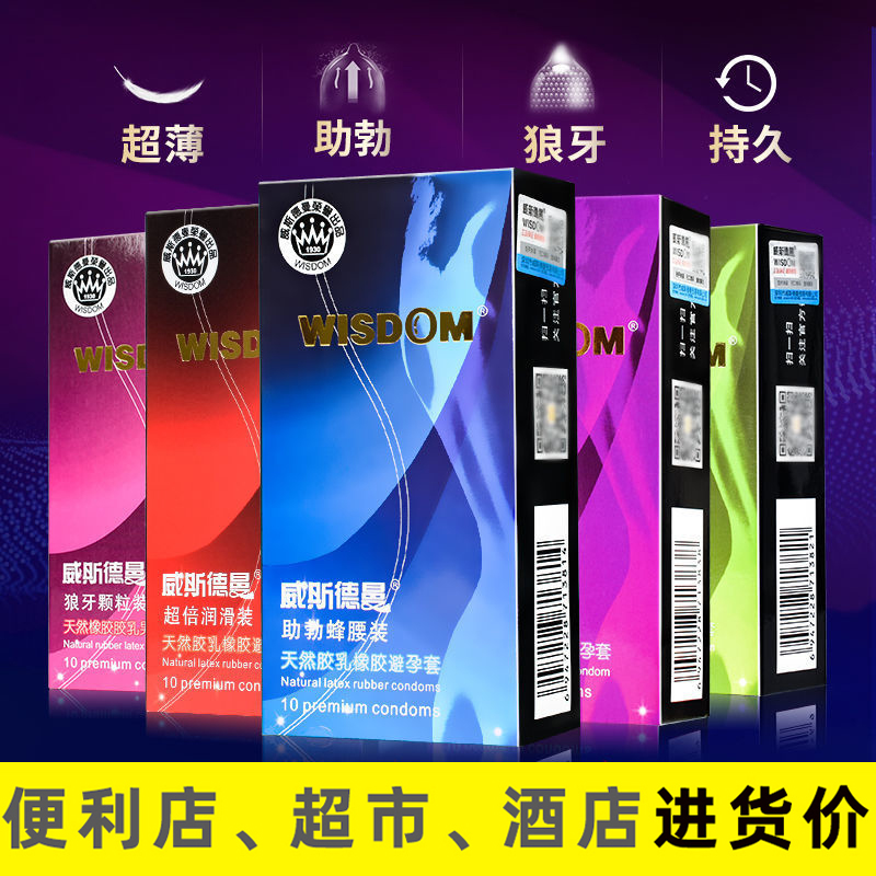 酒店超市拿货价 日本品牌避孕套001超薄超润滑持久装安全套男用套