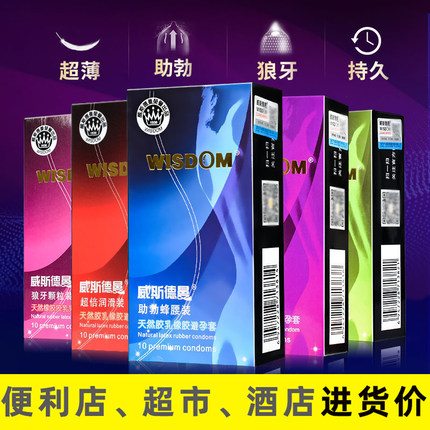 酒店超市拿货价 日本品牌避孕套001超薄超润滑持久装安全套男用套