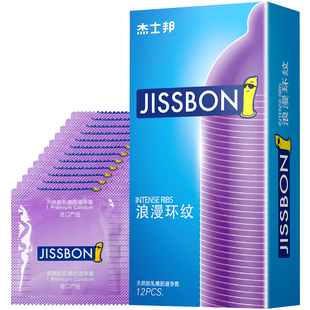 杰士邦浪漫环纹带刺感大小号狼牙避孕套情趣型 g点颗粒超薄安全套