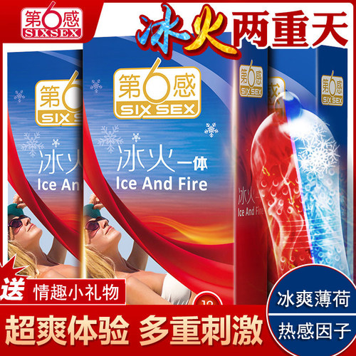 冰火交融，光面超薄冰爽热感