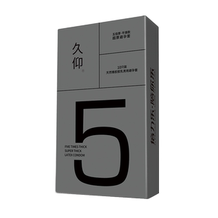 15mm超厚避孕套倍力乐久仰5倍加厚持久安全套物理延时光面超润滑