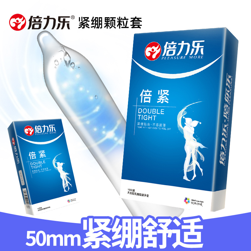 50MM小号紧绷贴身 防脱落