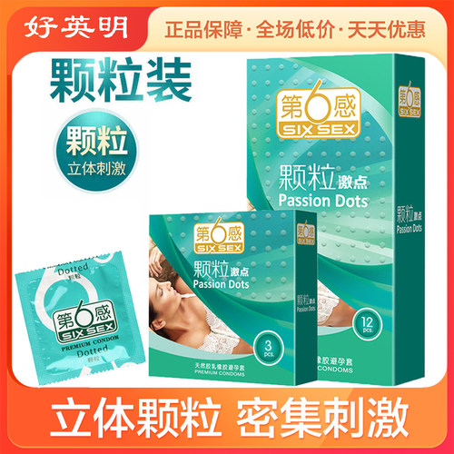 立体颗粒，多点欢愉 柠檬香，挑逗你的她