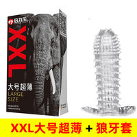 Beilile XXL Large Condom, 58mm extra-large condom, large size, super smooth, ultra-thin condom, smooth surface thumbnail 6