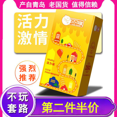 双蝶避孕套超薄活力装情趣耐久男用安全套套10只装中号保险套计生