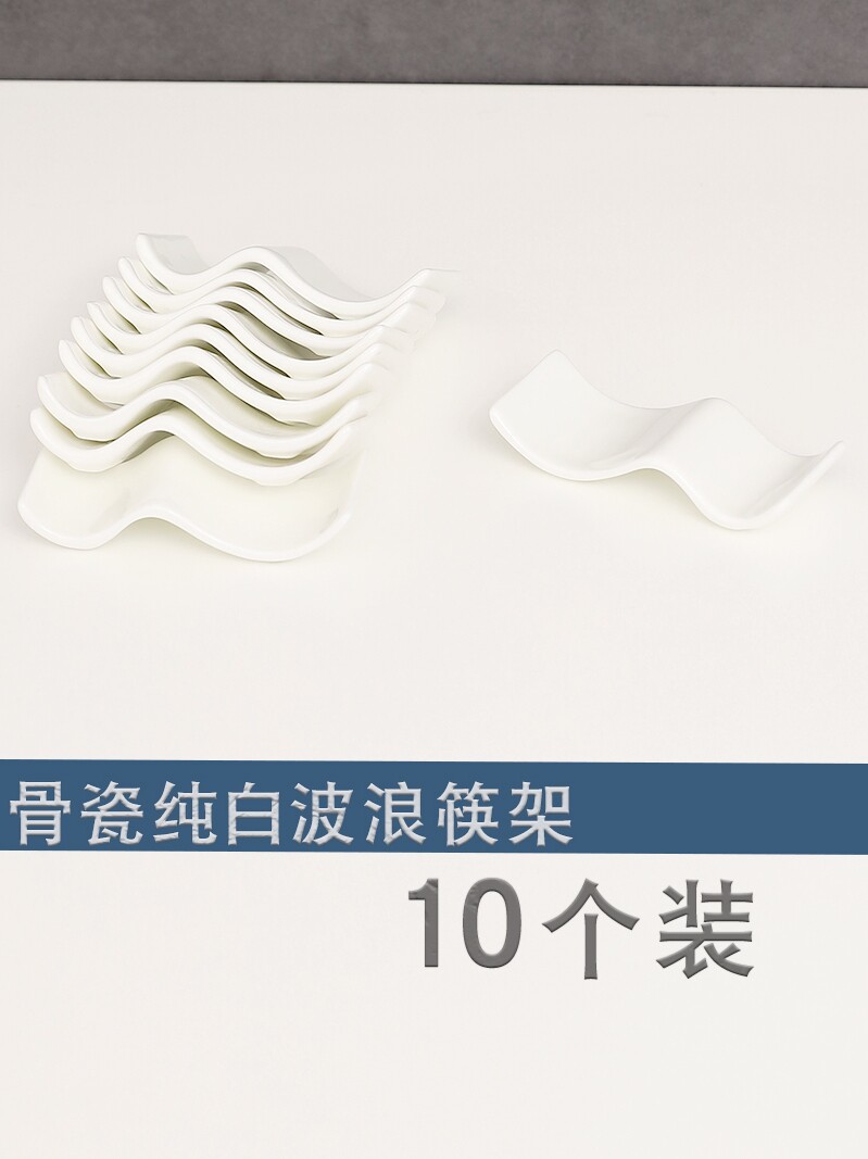 骨瓷筷架10个装组合套装筷子架托筷子托筷子垫家用陶瓷勺托筷枕