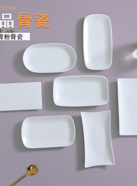 骨瓷毛巾碟金边陶瓷酒店碟子纯白椭圆长方形毛巾托湿巾盘装毛巾盘