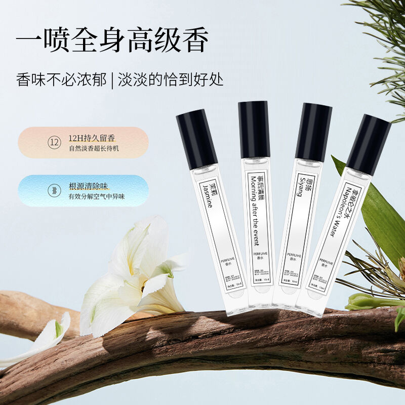 慵懒周末反转巴黎玉龙茶银色山泉蓝钻茉莉栀子花桂花正品小样香水